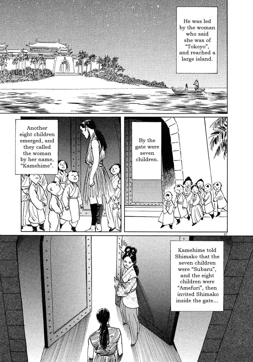 Munakata Kyouju Ikouroku Chapter 17 49